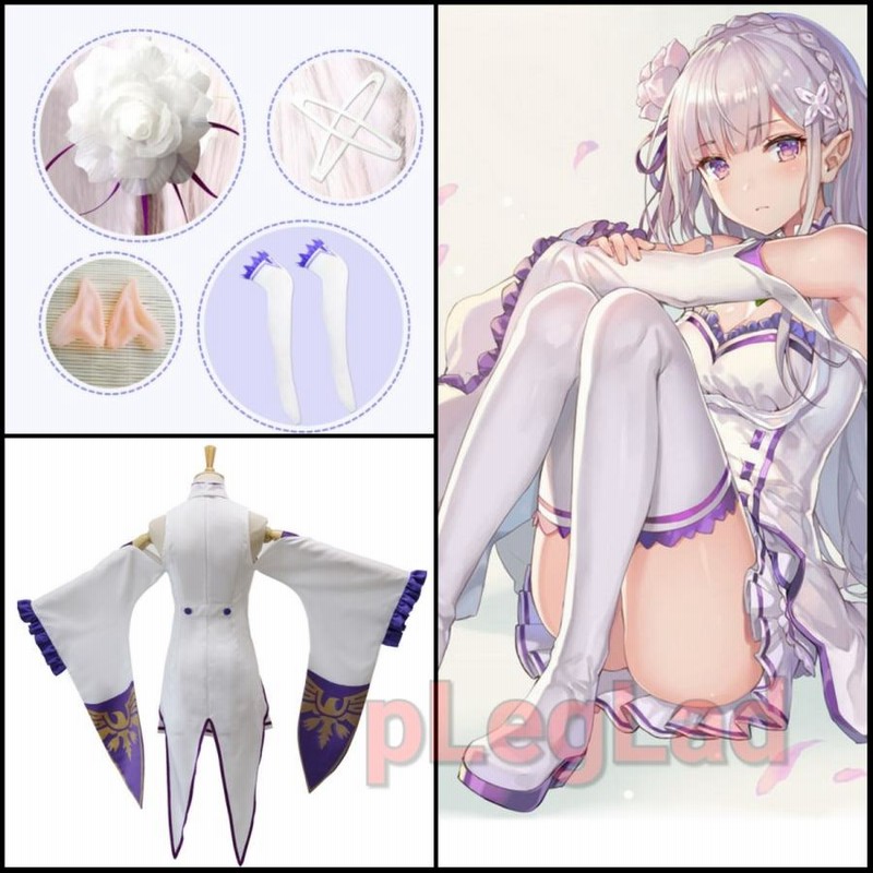 エミリア コスプレ リゼロ Re:ゼロから始める異世界生活 アニメ エミリア コスプレ リゼロ Re:ゼロから始める異世界生活 アニメ