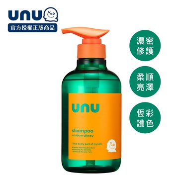 UNU護色亮澤洗髮精450ml NEW