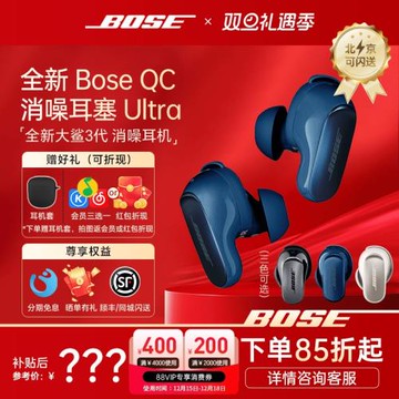 有優惠限定藍】Bose大鯊三代無線藍牙消噪耳機Ultra主動降噪耳塞