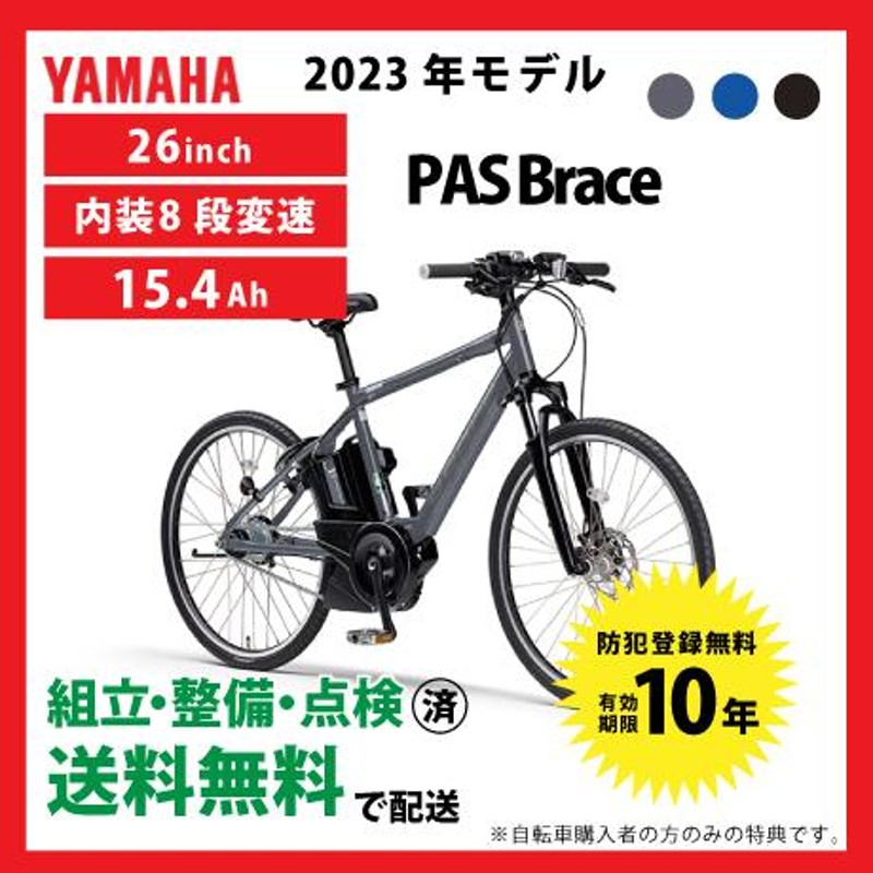 YAMAHA よかっ ヤマハPAS ブリヂストン リチウムイオンバッテリー8.9Ah