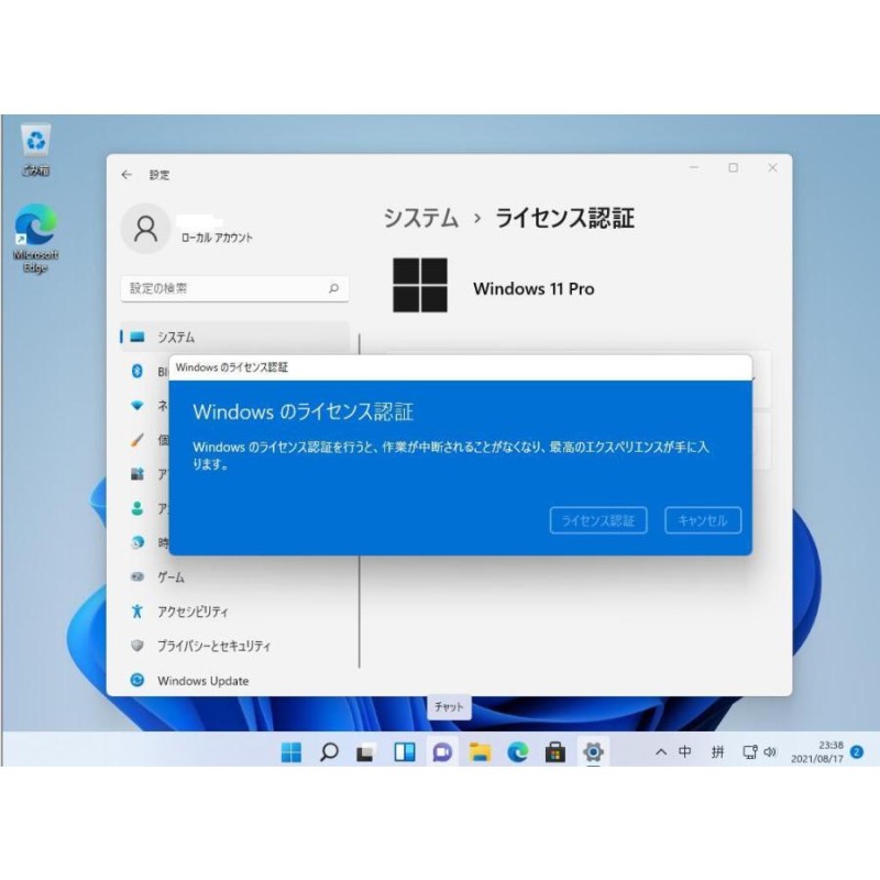 2ライセンスセットWindows11pro パッケージ版プロダクトキー