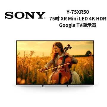 (註冊送禮券3000元) SONY索尼 BRAVIA 5 75吋 XR Mini LED 4K HDR Google TV顯示器 Y-75XR50