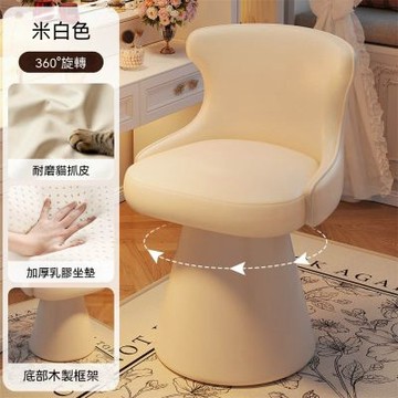 奶油風化妝凳 梳粧檯梳妝凳 靠背化妝凳 化妝椅 可旋轉休閒椅