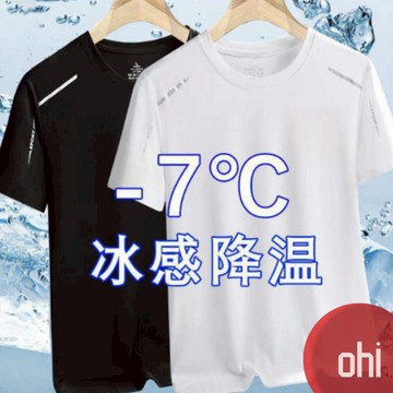 【ohi】免運 運動速乾衣 運動排汗衫 運動上衣 冰絲速乾衣 圓領短袖 速乾衣男 女上衣 涼感T恤 薄款短T 男生短袖