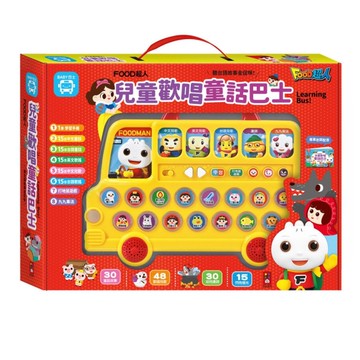 FOOD超人兒童歡唱童話巴士