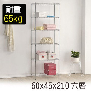 【莫菲思】海波-60*45*210六層鐵架