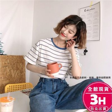 【梨卡】隔日到貨 女裝 上衣 服裝 修身T恤 短袖上衣 條紋上衣 韓版短袖 顯瘦T恤 學生上衣 GA328【現貨24H】