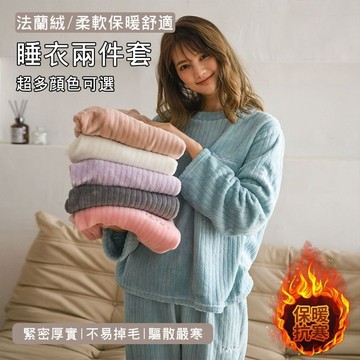DUYI~台灣現貨🚀秋冬睡衣 女生家居服 保暖舒適 珊瑚絨 加厚款 甜美純色 長袖長褲 大碼寬鬆兩件套裝