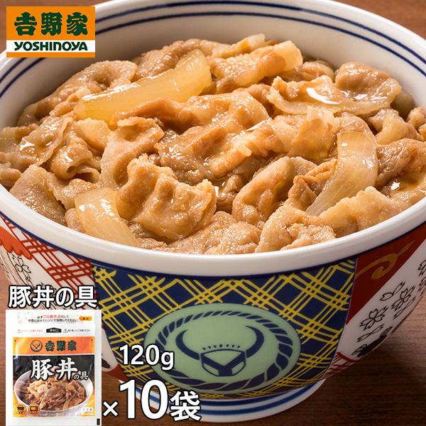 吉野家 豚丼の具 10袋 1セット（120g×10袋）