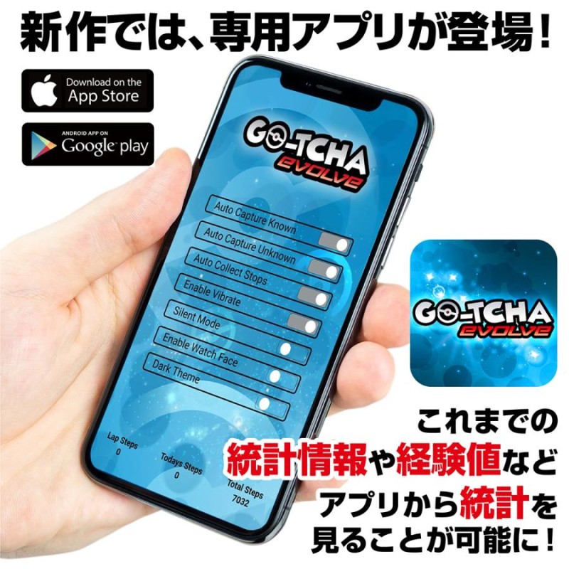 ポケモンGO ポケットオートキャッチ 2台同時接続 全自動 Pocket auto catch GO-TCHA Generation Pokemon  Go Plus 30日保証付 | LINEショッピング