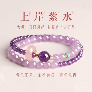 上岸紫水晶雙圈手串女輕奢設計薰衣草疊戴手鏈好運寓意閨蜜禮物女 XIPJ
