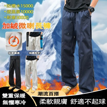 現貨隔日達 冬天加絨工裝褲 男生褲子 防寒長褲 直筒運動休閒長褲 防風刷毛褲 加絨長褲 耐磨休閒保暖褲 防刮耐磨長褲男