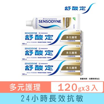 舒酸定 長效抗敏牙膏120g-多元護理X3入