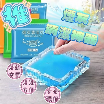 🔥現貨免運，滅煙神器 滅菸泥 滅菸神器 煙灰缸 菸灰缸 熄煙 滅煙 煙灰清潔劑 滅菸 滅煙沙 滅菸沙 除煙味
