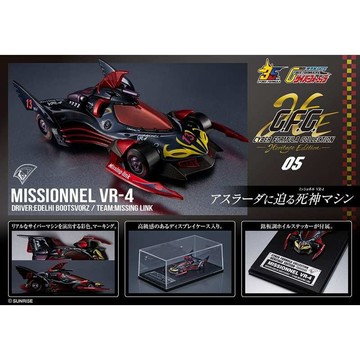 Beau特佛toys 11月預購 代理 MH CFC 閃電霹靂車 新世紀GPX 覓星號 VR-4 0515