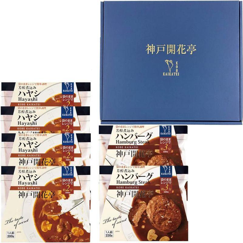 神戸開花亭 レトルト食品 惣菜 おかず ギフト ハヤシ４食＆煮込みハンバーグ２食セット ギフト箱入り 常温保存