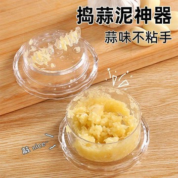 在臺嚴選🍓家用塑料捻蒜盒壓蒜器蒜泥器蒜蓉器捻蒜攪蒜廚房旋轉剝蒜包壓蒜器QN