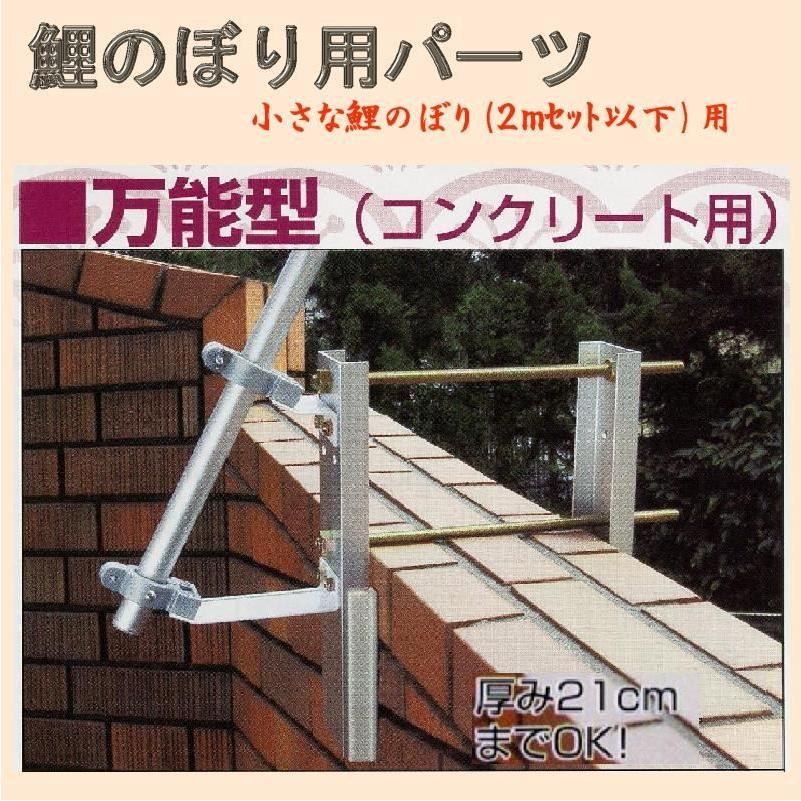 ベランダ用鯉のぼり☆２ｍ無双鯉幟セット万能型取付金具付(Ｋ矢車)☆掲揚に必要なものが全部入ったこいのぼりフルセット