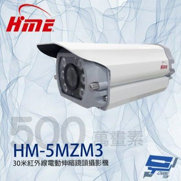 昌運監視器 環名HME HM-5MZM3 500萬 2.8m-12mm電動伸縮鏡頭紅外線攝影機 紅外線30M