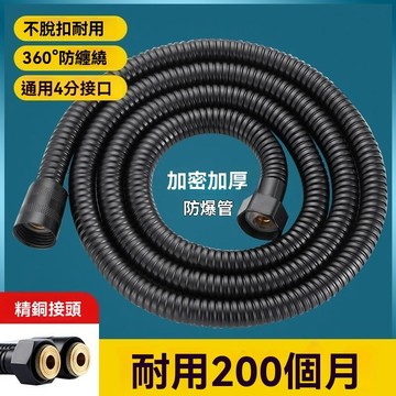 出清不補 限時下殺 蓮蓬頭軟管 不銹鋼軟管 沐浴軟管 花灑軟管 花灑管 洗澡軟管 可伸縮 水龍頭 花灑 軟管 防爆加密