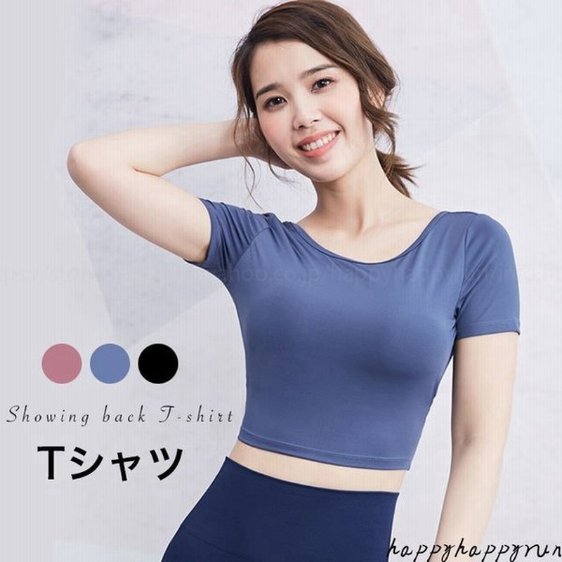 Tシャツ レディース タイトtシャツ 半袖 ショート丈 ショートtシャツ タイト 半袖tシャツ ストレッチ 伸縮性 無地 薄手 通気性 吸汗性 通販 Lineポイント最大0 5 Get Lineショッピング