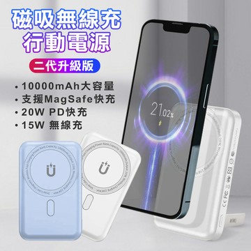 WiWU Cube二代10000mAh磁吸無線充行動電源-藍