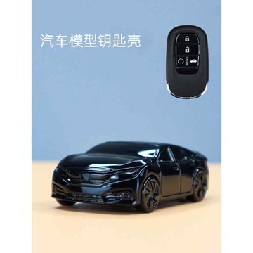適用2022款本田十一代思域鑰匙套11代思域CRV型格汽車專用殼扣包