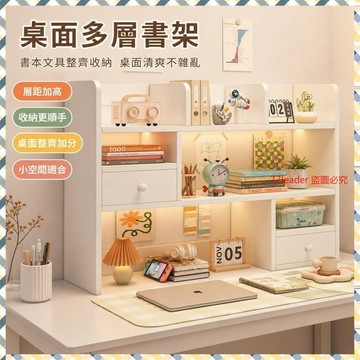 人氣爆款😍書架桌麵置物架辦公室桌上小型多層架子學習書桌多層收納簡易書櫃 C6MP