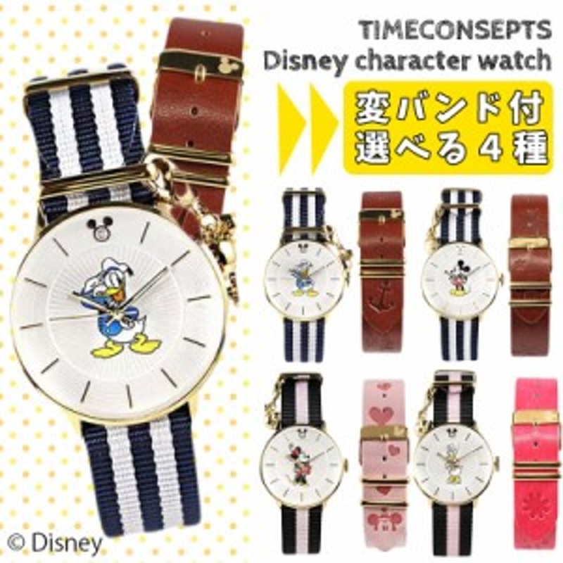 タイムコンセプツ TIMECONSEPTS 腕時計 ディズニー キャラクター ...