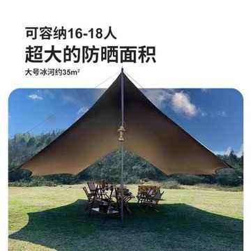 黑膠露營天幕帳篷戶外防曬野餐庭院沙灘防雨遮陽棚牛津布防水便攜