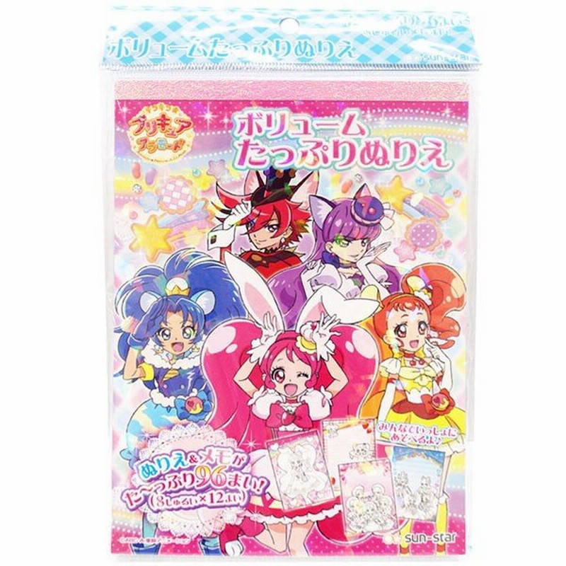 メール便可 キラキラプリキュアアラモード B6ボリュームたっぷりぬりえ 通販 Lineポイント最大0 5 Get Lineショッピング