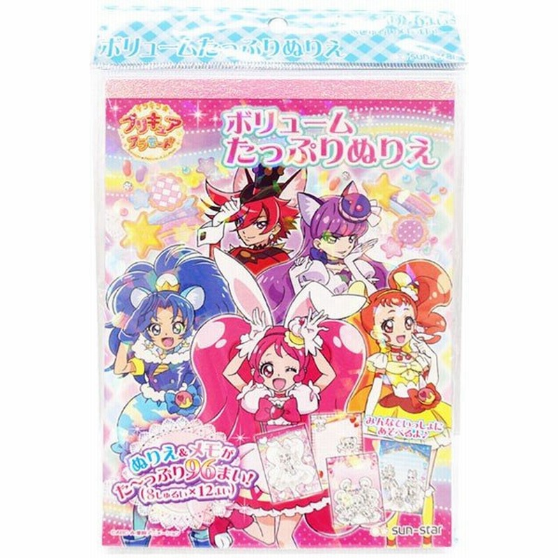 メール便可 キラキラプリキュアアラモード B6ボリュームたっぷりぬりえ 通販 Lineポイント最大0 5 Get Lineショッピング