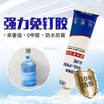 ✨可開發票#強力免釘膠強力膠粘墻麵免打孔防水膠瓷磚置物架掛鈎玻璃密封膠水#免運費