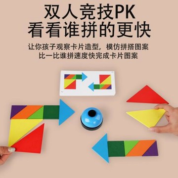 雙人對戰七巧板拼圖兒童益智桌游空間早教思維親子互動幼兒園玩具