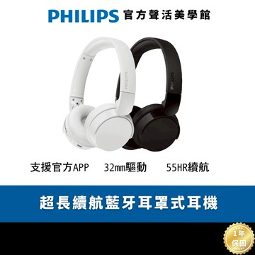 Philips City系列 TAH4209 高音質超長續航藍牙耳罩式耳機｜沈浸音樂 魅力非凡
