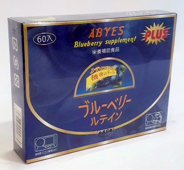 樂視寶 藍莓多酚+葉黃素 晶亮鮮明軟膠囊 60顆/盒(保健食品/日本製造)