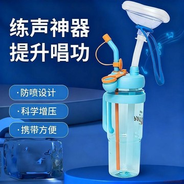 甄選好物🌈自制嗓音訓練瓶練聲神器平價替代品博士面罩