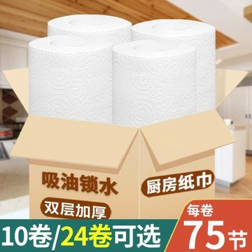 廚房紙油炸吸油紙廚房紙廚房紙巾商用吸水紙廚房用紙卷紙家用