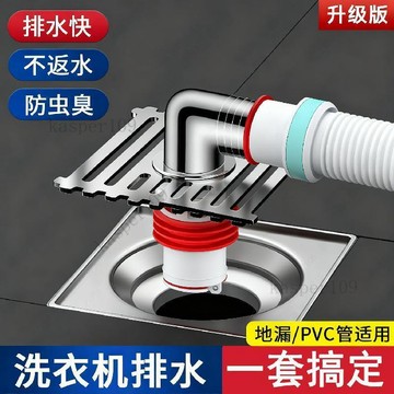 新款♥洗衣機下水管地漏專用接頭方形地蓋三通排水地面防溢水防臭二合一