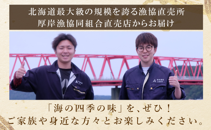 厚岸旬のふるさとセット(2)　年5回お届け（毛蟹、北海しまえび、さんま等）