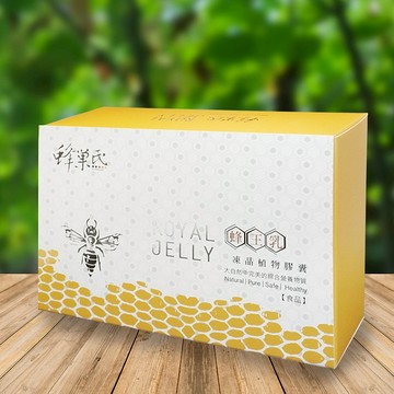 常溫-嘉年華免運組【蜂巢氏】蜂王乳凍晶植物膠囊100粒