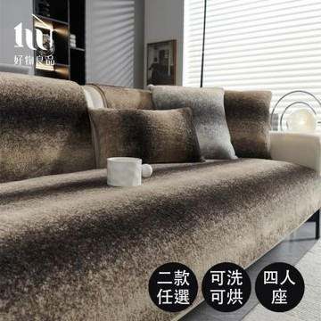 【好物良品】加大四人坐墊_可洗可烘加厚加大高密度仿兔毛沙發墊(高質感輕奢絨紋)