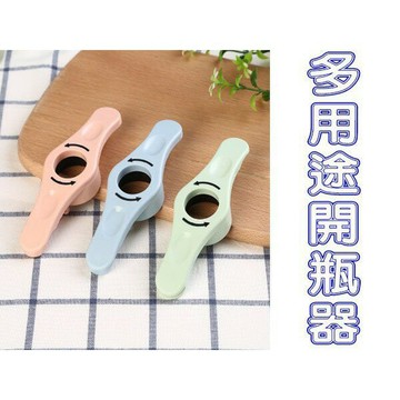 @貨比三家不吃虧@ 多用途開瓶器 省力開瓶器 開罐器 旋轉開瓶器 廚房用品 拉環 易拉環 紅酒 啤酒 飲料 汽水 外出