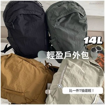 商城爆款♥輕量登山包 輕便防水又能裝 中性後背包14L雙肩包通懃旅行戶外