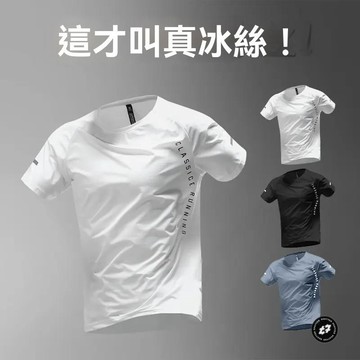 冰絲運動T恤男士速幹夏季薄款跑步短袖寬鬆體育透氣上衣訓練衣服田徑運動衣運動短袖上衣男夏天上衣大尺碼運動上衣休閒上衣