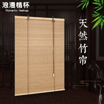 定制竹簾卷簾窗簾門簾陽臺客廳茶室隔斷中式日式遮光遮陽升降家用