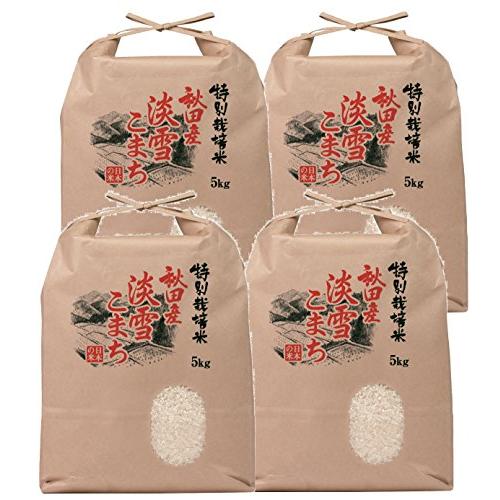 みのライス  秋田県産 特別栽培米 淡雪こまち 20Kg(5kg×4) 令和4年産