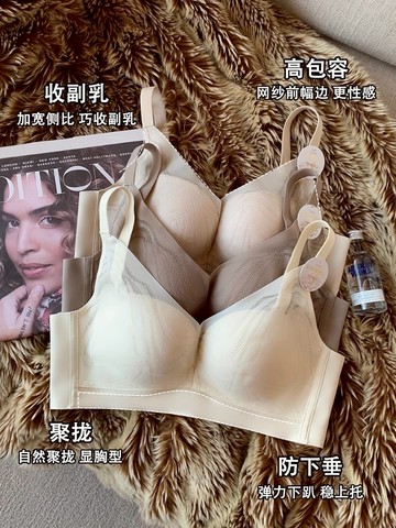 【唯家】真絲內衣 無痕內衣 薄款 小胸聚攏 上託 聚攏內衣 提拉 收副乳 防下垂內衣 文胸 無鋼圈內衣 性感內衣