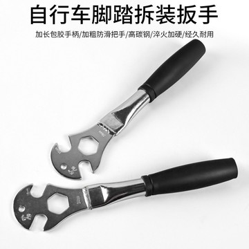 ⚡購滿99出貨⚡山地車腳踏扳手高碳鋼自行車維修工具前後軸拆卸工具修車養護工具 五金配件