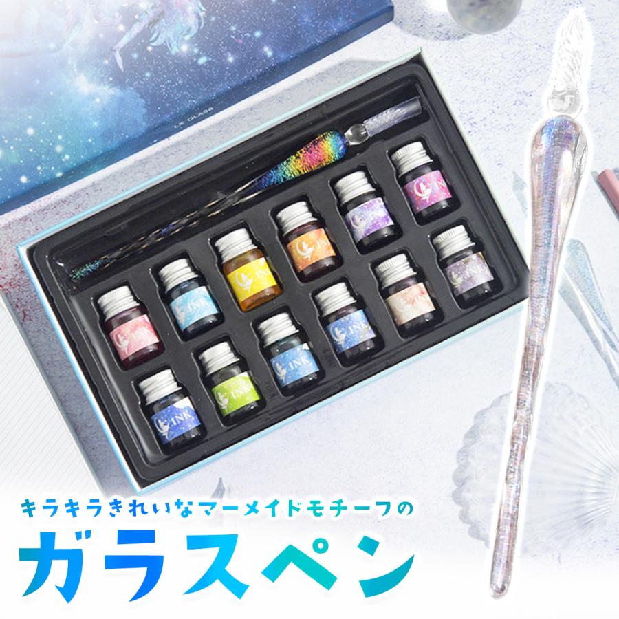 海外輸入 インボイス インクセット ガラスペン 万年筆 ガラスペン インク 硝子ペン ペン